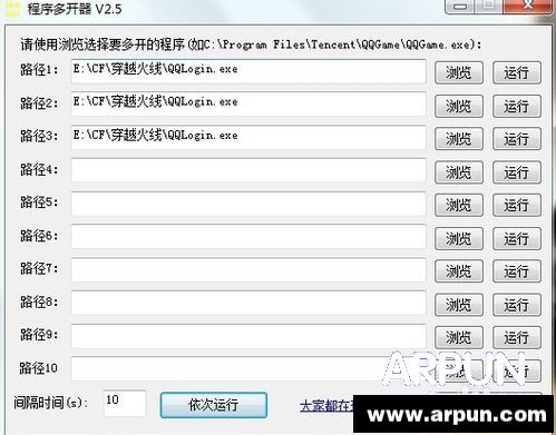 cf多开器工具怎么用cf多开器工具怎么用 arpun.com