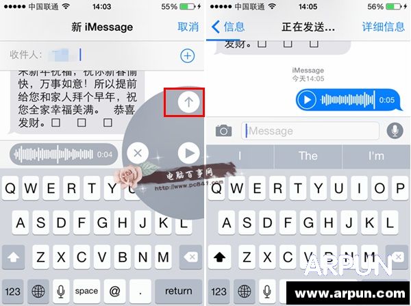 iOS8短信怎么发语音 iOS8短信语音聊天使用教程