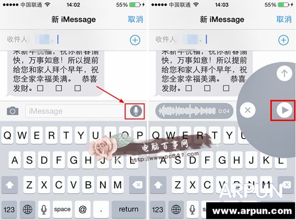 iOS8短信怎么发语音 iOS8短信语音聊天使用教程