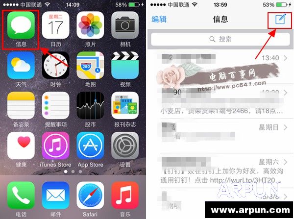iOS8短信怎么发语音 iOS8短信语音聊天使用教程iOS8短信怎么发语音 iOS8短信语音聊天使用教程 arpun.com