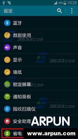 ����S6����ʡ��ģʽ��ô��������S6����ʡ��ģʽ��ô���� arpun.com