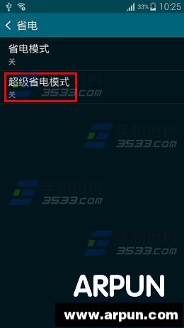 ����S6����ʡ��ģʽ��ô����