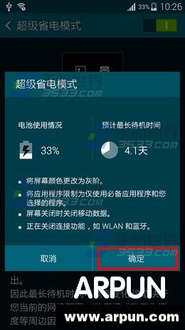 ����S6����ʡ��ģʽ��ô����