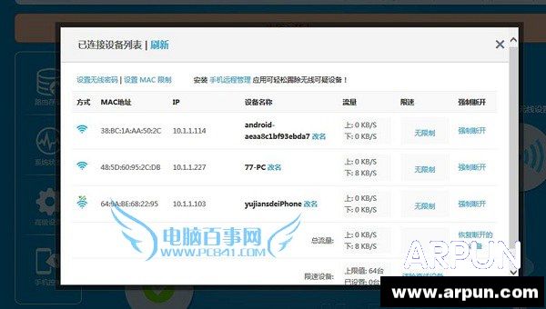 极路由3怎么设置 极路由3设置图文教程极路由3设置方法 arpun.com