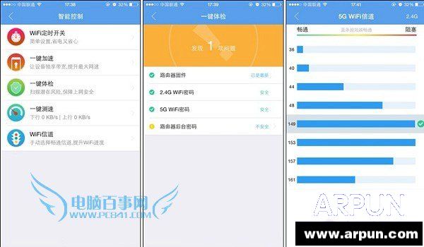 极路由3怎么设置 极路由3设置图文教程极路由3手机APP设置界面