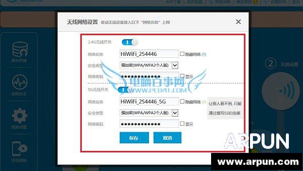 极路由3怎么设置 极路由3设置图文教程极路由3无线Wifi设置图解