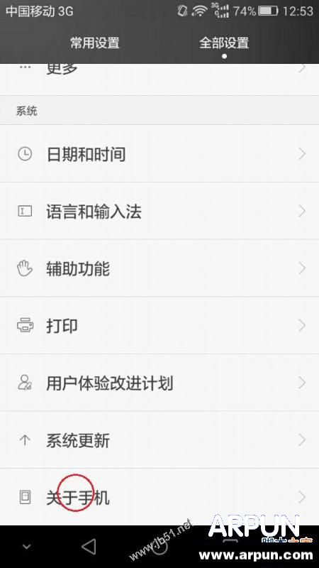 一步设置让你的Android手机速度如飞(安卓优化加速)一步设置让你的Android手机速度如飞(安卓优化加速) arpun.com