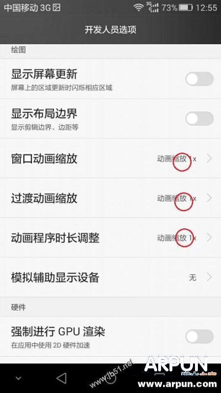 一步设置让你的Android手机速度如飞(安卓优化加速)