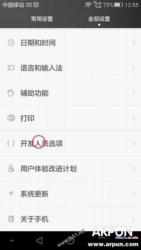 一步设置让你的Android手机速度如飞(安卓优化加速)