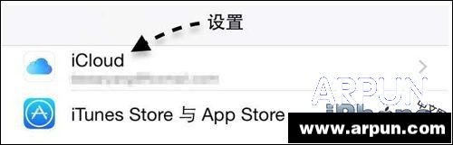 iPhone定位追踪如何使用?iPhone定位追踪如何使用? arpun.com