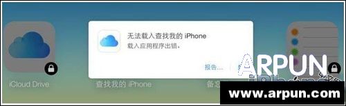 iPhone定位追踪如何使用?