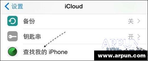 iPhone定位追踪如何使用?