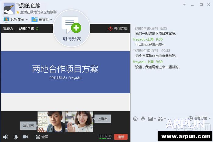 QQ�ĵ���ʾ/��Ļ������ʾ�������ܲ�֧����ô��QQ�ĵ���ʾ/��Ļ������ʾ�������ܲ�֧����ô�� arpun.com