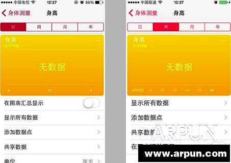 ios8.2和8.1.3哪个好