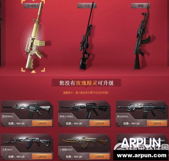 CF英雄武器换购活动 888解除互换限制升级英雄武器等网址