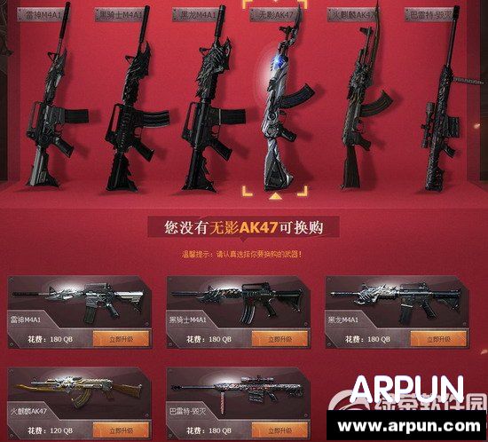 CF英雄武器换购活动 888解除互换限制升级英雄武器等网址