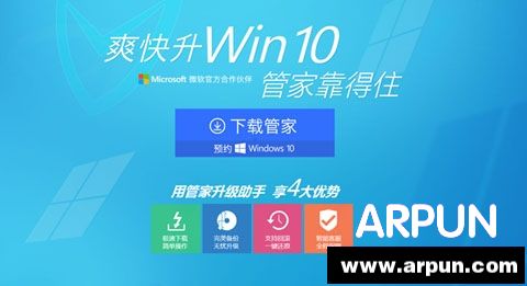 怎样一键升级windows10IE再见!微软Win10国内免费升级