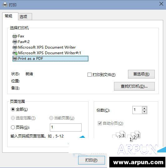 Win10把文件转为PDF格式详解Win10把文件转为PDF格式详解 arpun.com