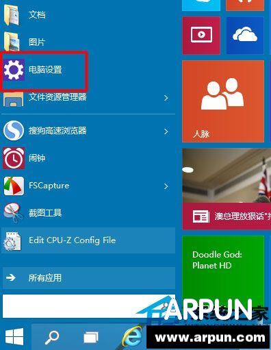 Win10如何禁止讲述人功能开机自动启动Win10如何禁止讲述人功能开机自动启动 arpun.com