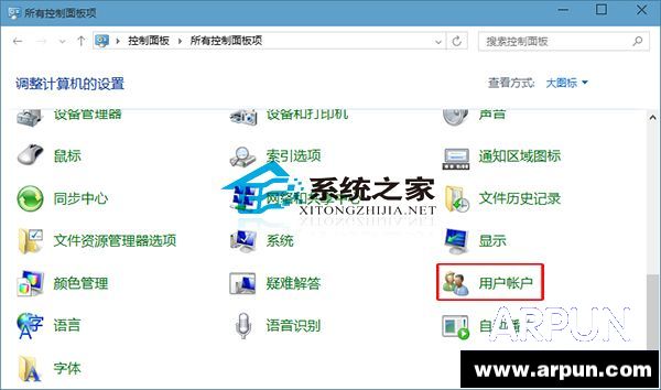 Win10如何打开新旧界面的用户账户管理?