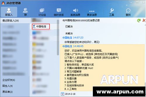 qq2015怎么查看聊天记录