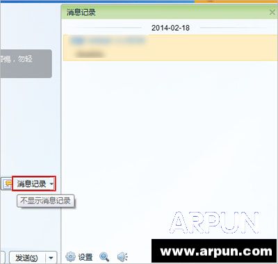 qq2015怎么查看聊天记录