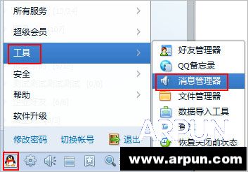 qq2015怎么查看聊天记录