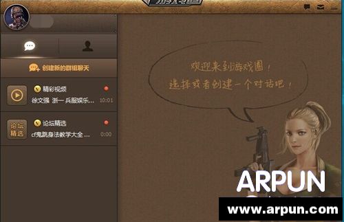 CF游戏圈怎么关闭 CF游戏圈关闭的方法CF游戏圈怎么关闭 CF游戏圈关闭的方法