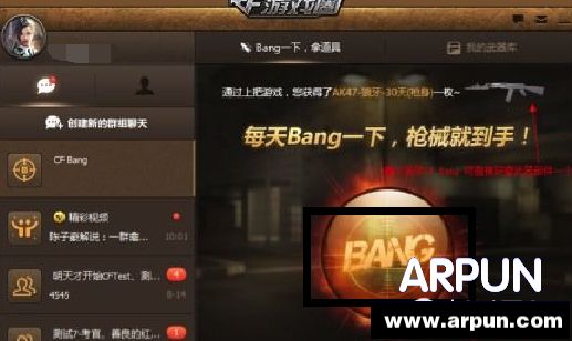 cf��ϷȦʹ�ý̳�ͼ��cf��ϷȦʹ�ý̳�ͼ��