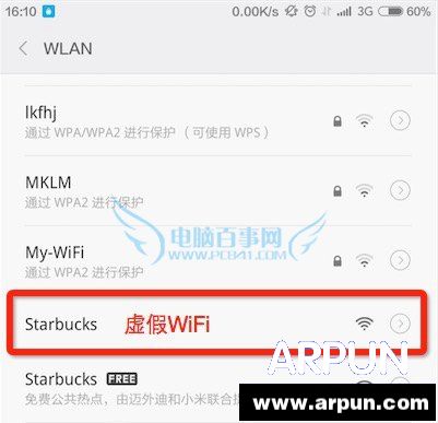 免费WiFi安全吗?5招教你识别钓鱼WiFi伪造WiFi
