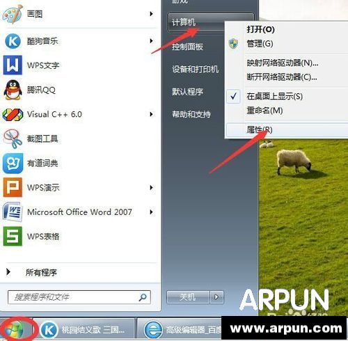 如何查看电脑是多少位的操作系统?