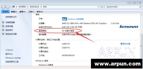 如何查看电脑是多少位的操作系统?
