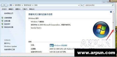 如何查看电脑是多少位的操作系统?
