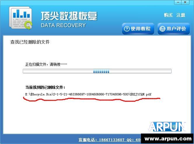 顶尖数据恢复软件清空回收站的文件怎么恢复?