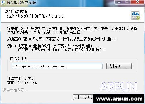 顶尖数据恢复软件清空回收站的文件怎么恢复?顶尖数据恢复软件清空回收站的文件怎么恢复? arpun.com