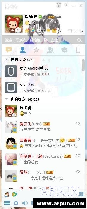QQ权限如何设置QQ权限如何设置 arpun.com