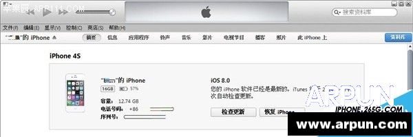 ios8.2降级8.1.3教程ios8.2降级8.1.3教程 arpun.com