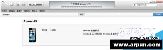 ios8.2降级8.1.3教程