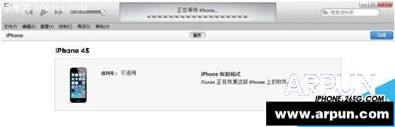 ios8.2降级8.1.3教程