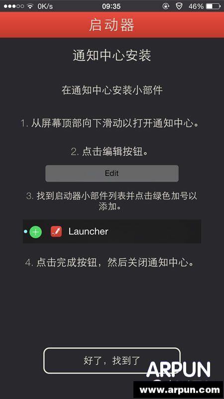 Launcher怎么用 iOS8安装launcher使用方法大全Launcher怎么用 iOS8安装launcher使用教程大全