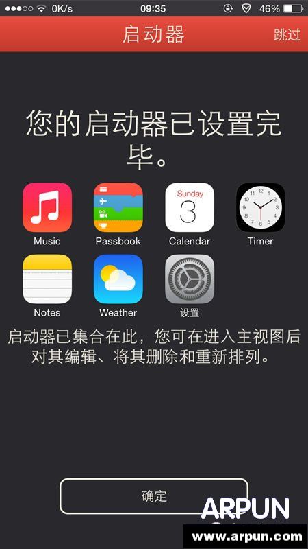 Launcher怎么用 iOS8安装launcher使用方法大全Launcher怎么用 iOS8安装launcher使用教程大全