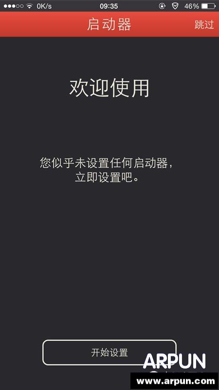Launcher怎么用 iOS8安装launcher使用方法大全Launcher怎么用 launcher使用方法大全