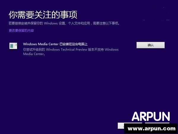 win10预览版怎么安装和升级