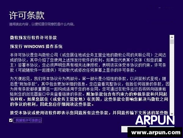 win10预览版怎么安装和升级