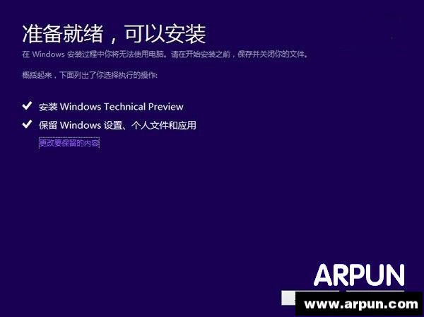 win10预览版怎么安装和升级