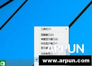 win10û�п�ʼ�˵���ô��?win10û�п�ʼ�˵���ô��? arpun.com