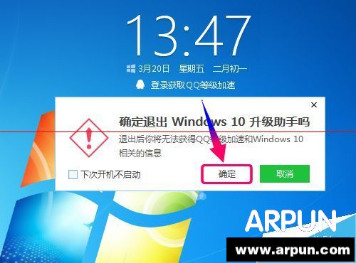 win10升级助手点击登录没反应无法登录该怎么办?