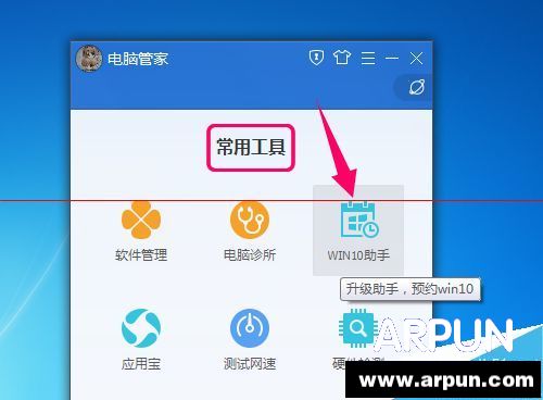 win10升级助手点击登录没反应无法登录该怎么办?