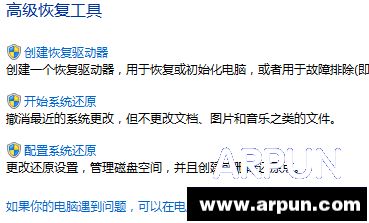 win10系统怎么还原?