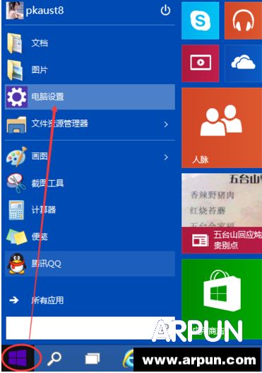 win10怎么调节屏幕亮度win10怎么调节屏幕亮度 arpun.com